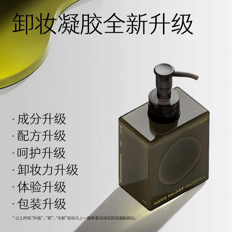 玛丽黛佳 新柔润深层卸妆凝胶 保湿清洁