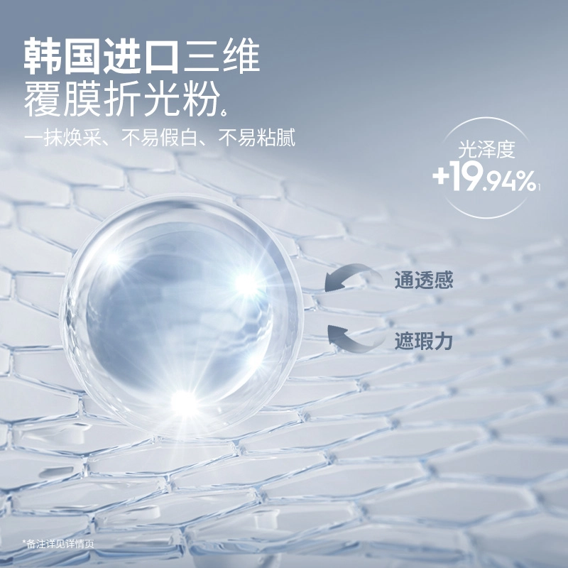 玛丽黛佳 胶原蛋白素颜霜 控油素颜提亮肤色修饰肤色美白