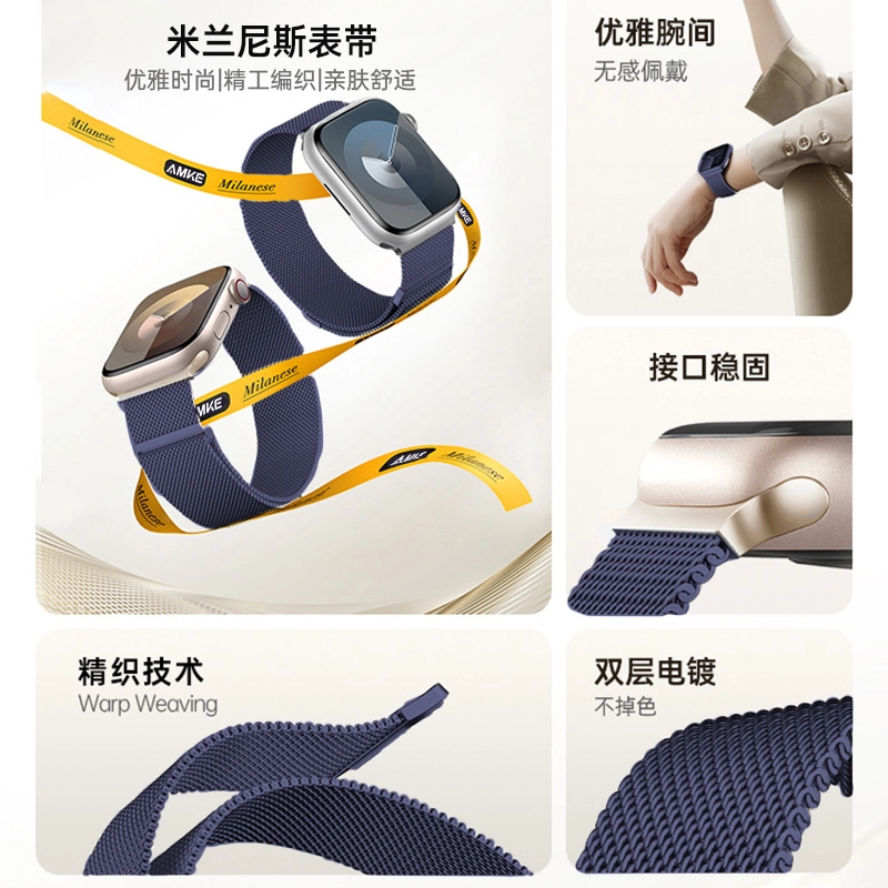 AMKE 120-220mm Apple iwatch