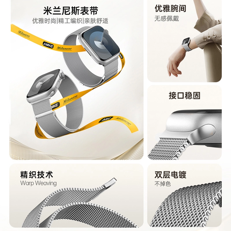 AMKE 120-220mm Apple iwatch