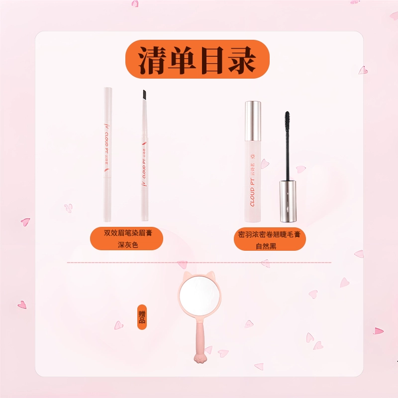 云诗茗 童趣萌眼礼盒装 修饰轮廓易上色自然 新手入门日常化妆品礼盒