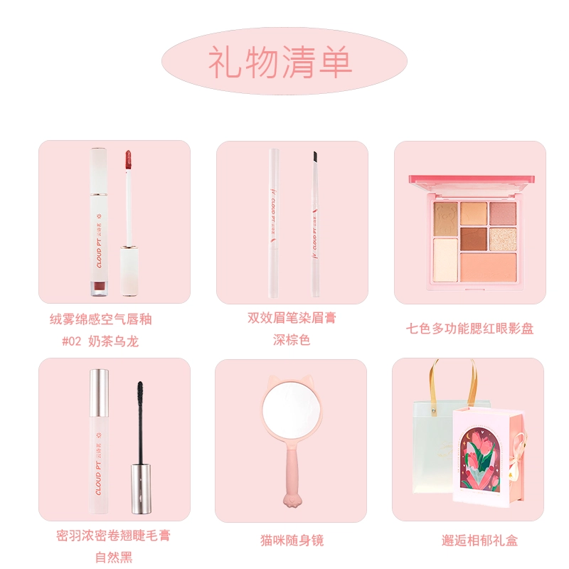 云诗茗 精致早八彩妆礼盒 不脱妆修饰轮廓持久自然遮瑕 新手懒人入门套装 四件套