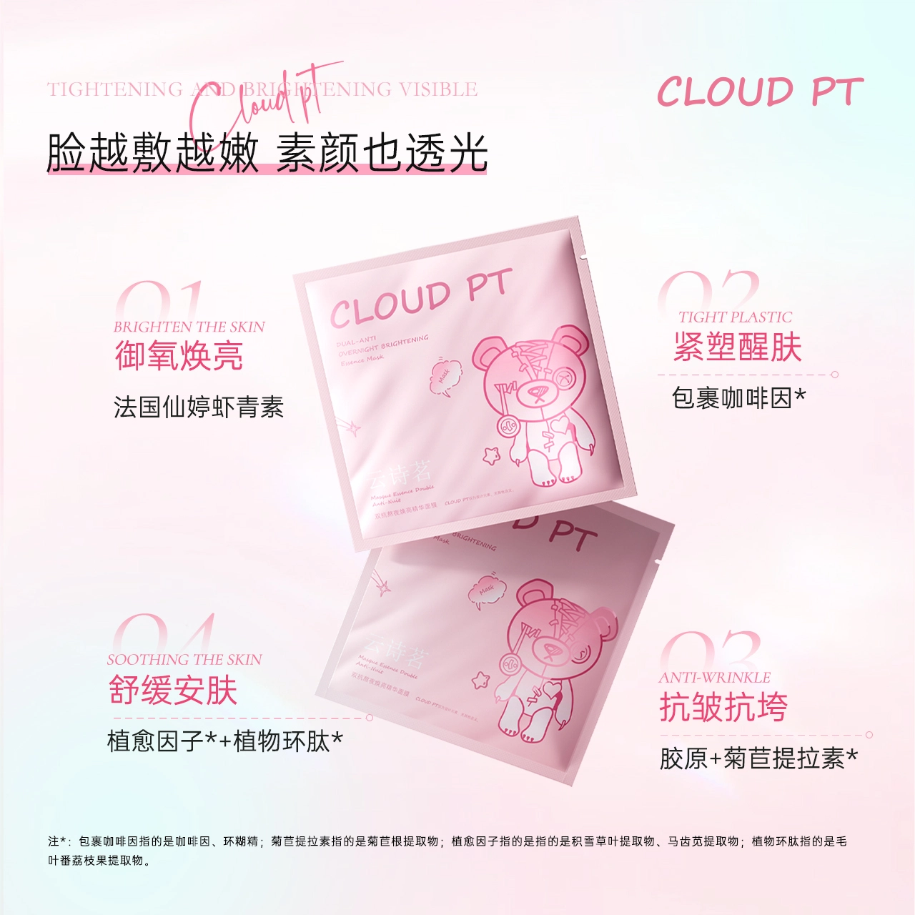 云诗茗 保湿提升彩妆套装 控油易上色自然提亮肤色滋润