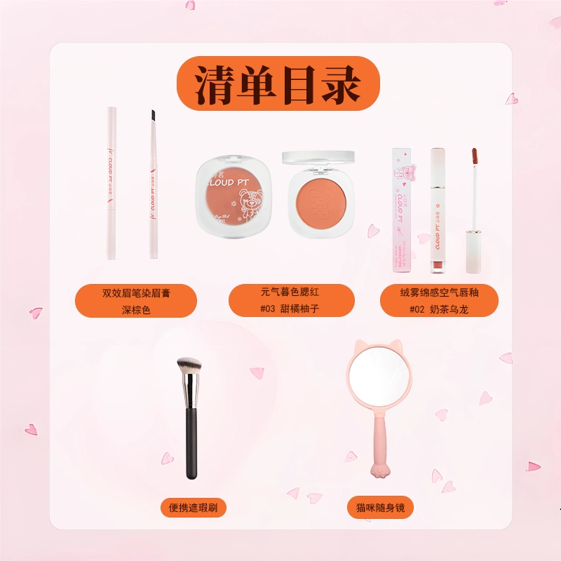 云诗茗 元气早八眼妆彩妆套装 不卡粉不脱妆修饰轮廓持久易上色气色自然