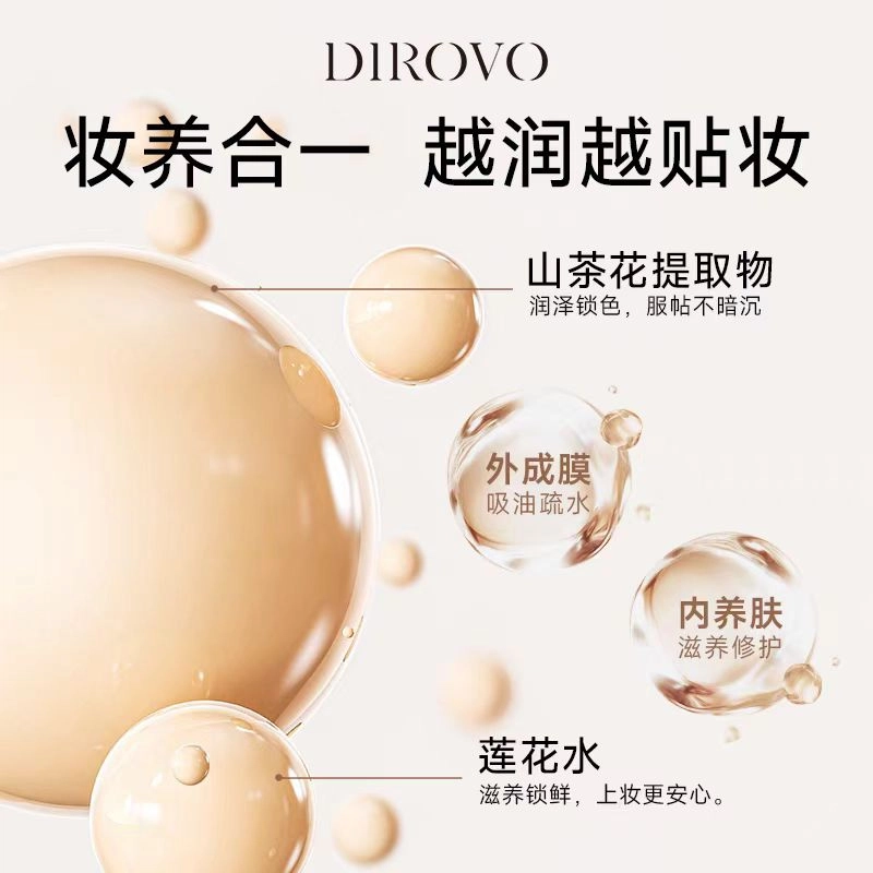 蒂洛薇 水晶遮瑕细腻精华气垫干皮 不卡粉不脱妆保湿哑光控油无瑕气色清透清透奶油肌滋润自然