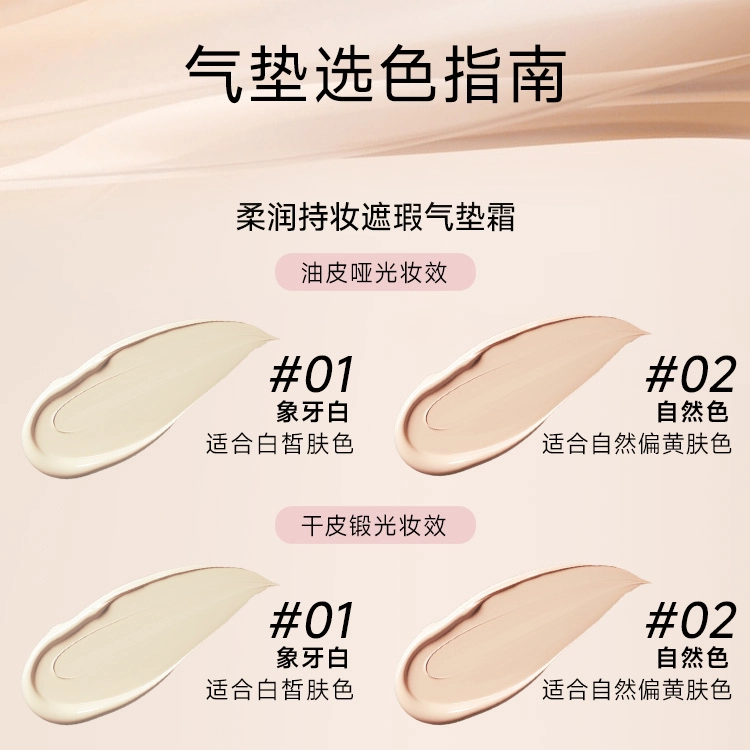 蒂洛薇 高遮瑕气垫体验装 持久