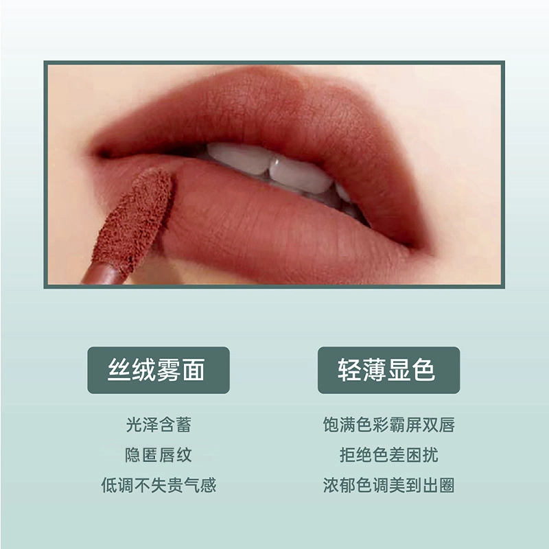 蒂洛薇 水润柔雾欧若风唇泥 丝绒 自然持久保湿淡化唇纹显白