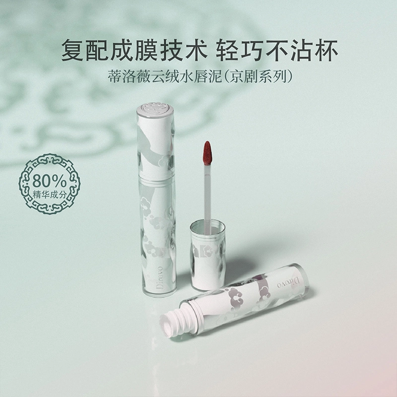 蒂洛薇 水润柔雾欧若风唇泥 丝绒 自然持久保湿淡化唇纹显白
