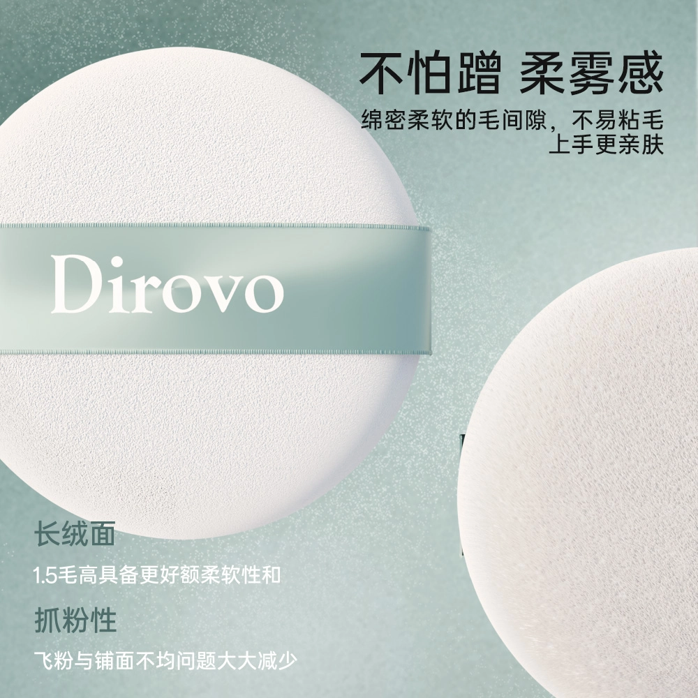 蒂洛薇 京剧系列 定妆透雾水散粉 控油自然不脱妆清透素颜服帖不卡粉气色遮瑕