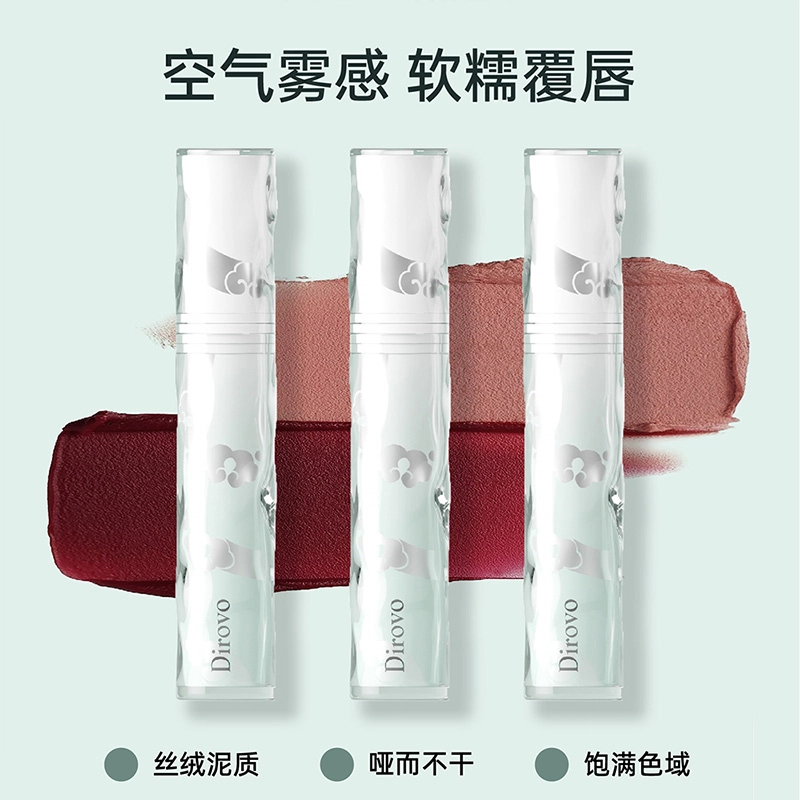 蒂洛薇 水润柔雾欧若风唇泥 丝绒 自然持久保湿淡化唇纹显白