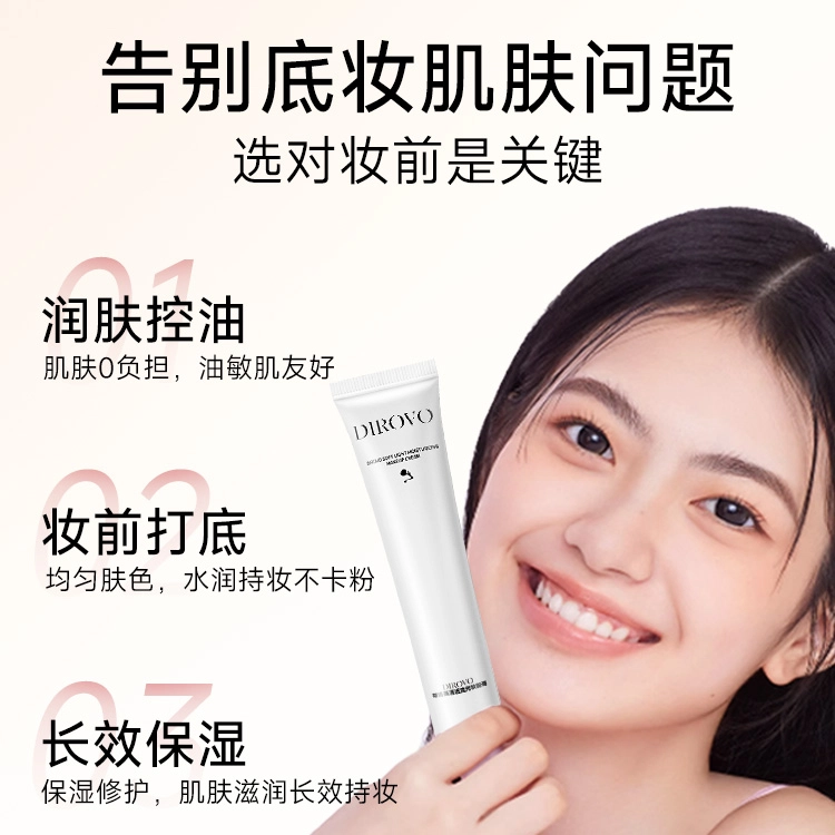蒂洛薇 清透控油定妆水散粉 长管清透流光妆前霜 彩妆体验装 不卡粉不晕染不脱妆易上色素颜自然防水彩妆雾面