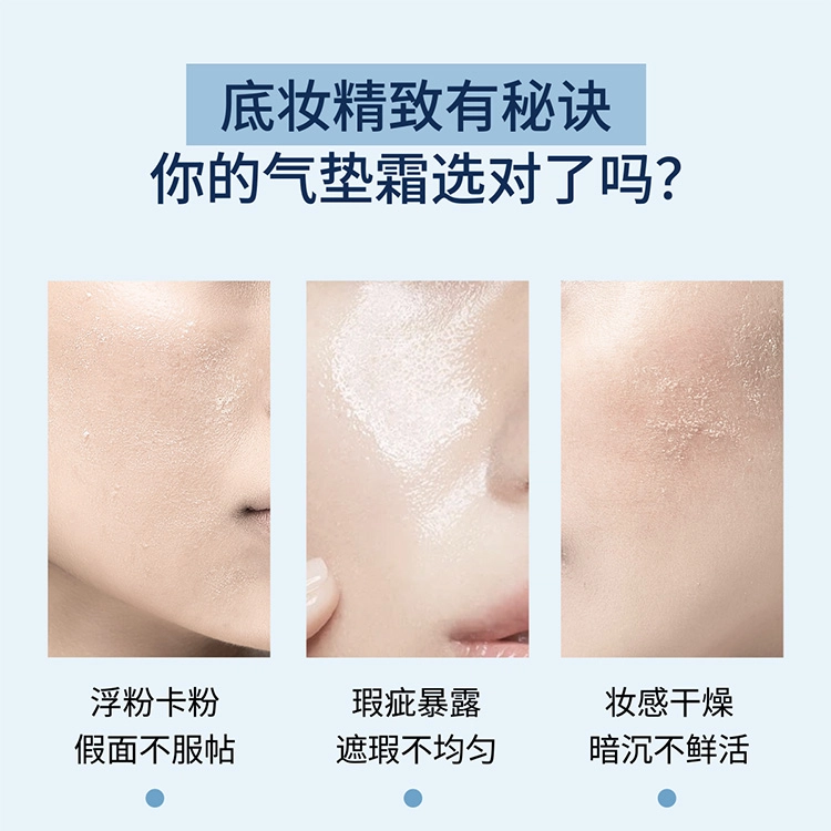 蒂洛薇 水感沁透防晒无暇持妆气垫粉底液  不卡粉不脱妆控油清透奶油肌自然防水彩妆