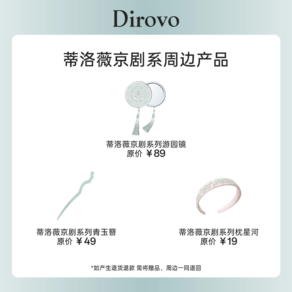 蒂洛薇 京剧系列 定妆透雾水散粉 控油自然不脱妆清透素颜服帖不卡粉气色遮瑕