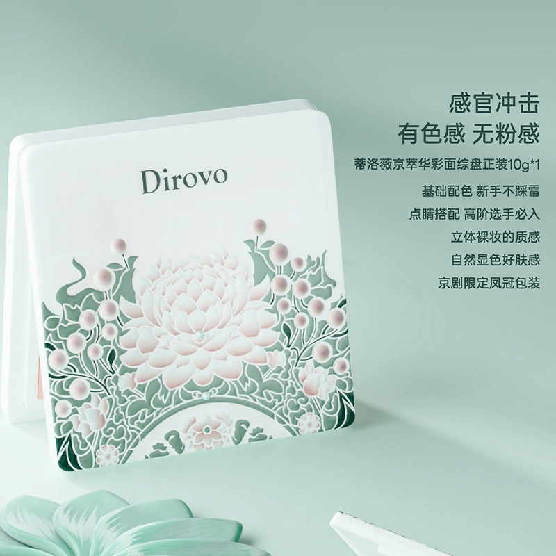 蒂洛薇 京萃华彩面部综合盘 腮红眼影高光提亮修容一体 不脱妆持久气色滋润自然