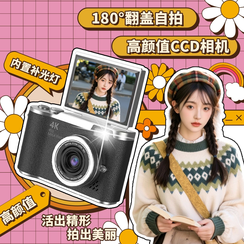 CST WODLD MAOHUN CCD4K