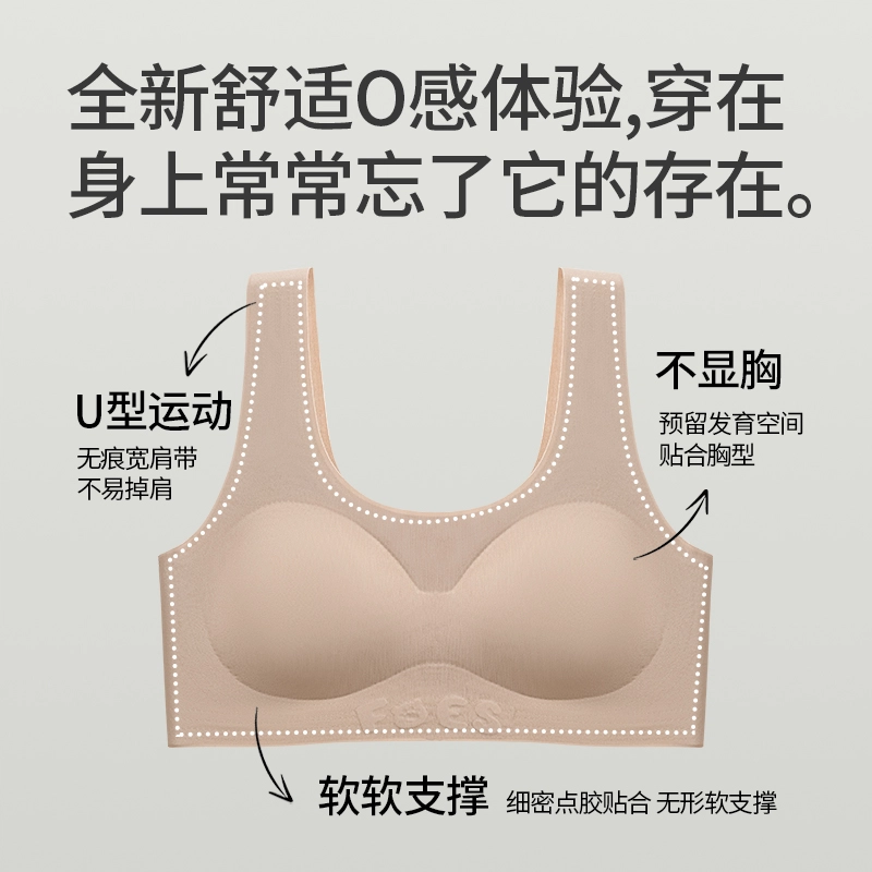 健将 粉底液字母印花无痕隐形内衣透气吸汗聚拢防下垂收副乳柔软舒适妈生感美背简约百搭无钢圈加宽肩带组合装文胸  女款