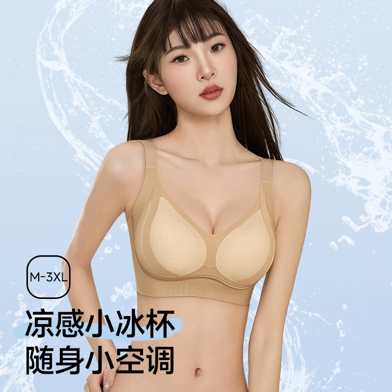 健将 隐形无痕舒适透气内衣聚拢防下垂不闷汗妈生感胸罩亲肤柔软防滑侧收副乳纯欲美背时尚运动无钢圈 组合装文胸 女款