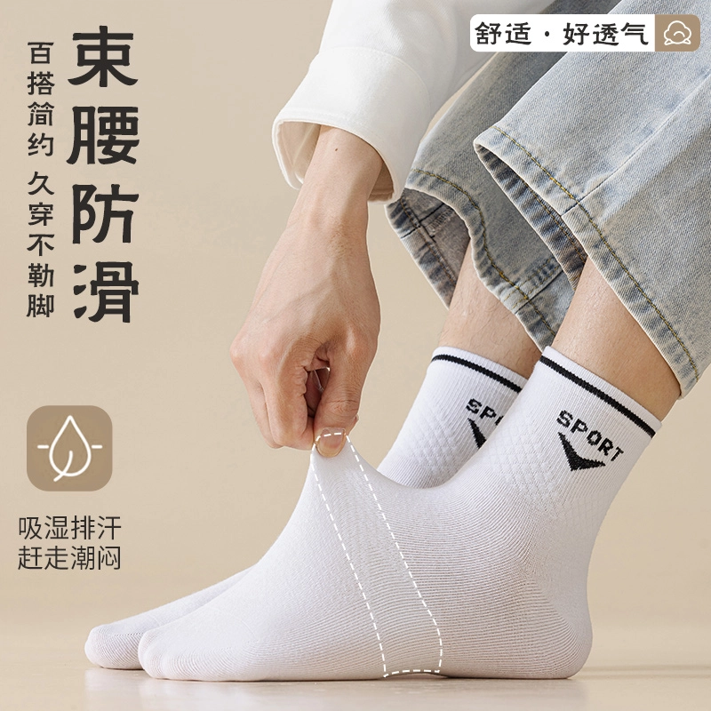 健将 纯色英文字母棉感时尚休闲袜舒适透气亲肤柔软高弹防臭保暖个性小腿袜跑步健身户外骑行滑雪登山运动中筒袜 男女同款
