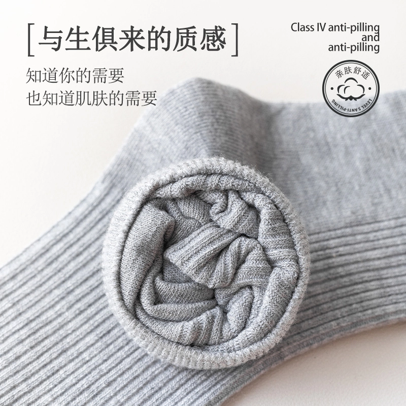 健将 纯色简约休闲百搭透气运动袜居家舒适不臭脚抗菌保暖袜子跑步健身日常通勤散步中筒袜 男款