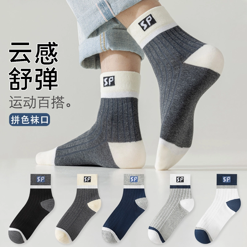 健将 个性字母英文简约休闲袜柔软亲肤舒适透气防臭吸汗运动袜日常百搭撞色时尚小腿袜跑步健身户外骑行旅游滑雪中筒袜 男款