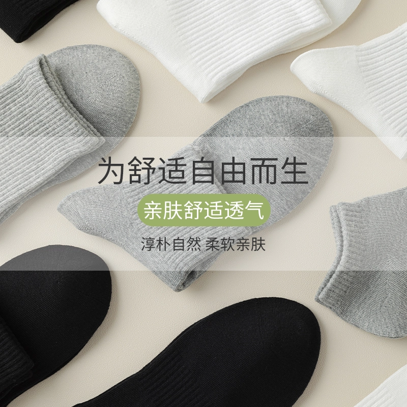 健将 高弹袜口舒适吸汗亲肤软糯简约百搭透气地板袜柔软时尚运动休闲学院风格吸湿排汗高筒袜 男款