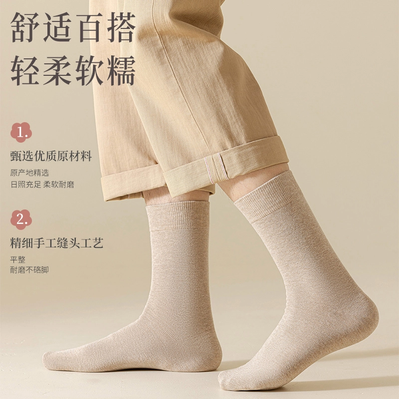 健将 简约潮流百搭商务舒适吸汗亲肤软糯透气柔软地板袜时尚运动休闲学院爬山滑雪中筒袜 男款