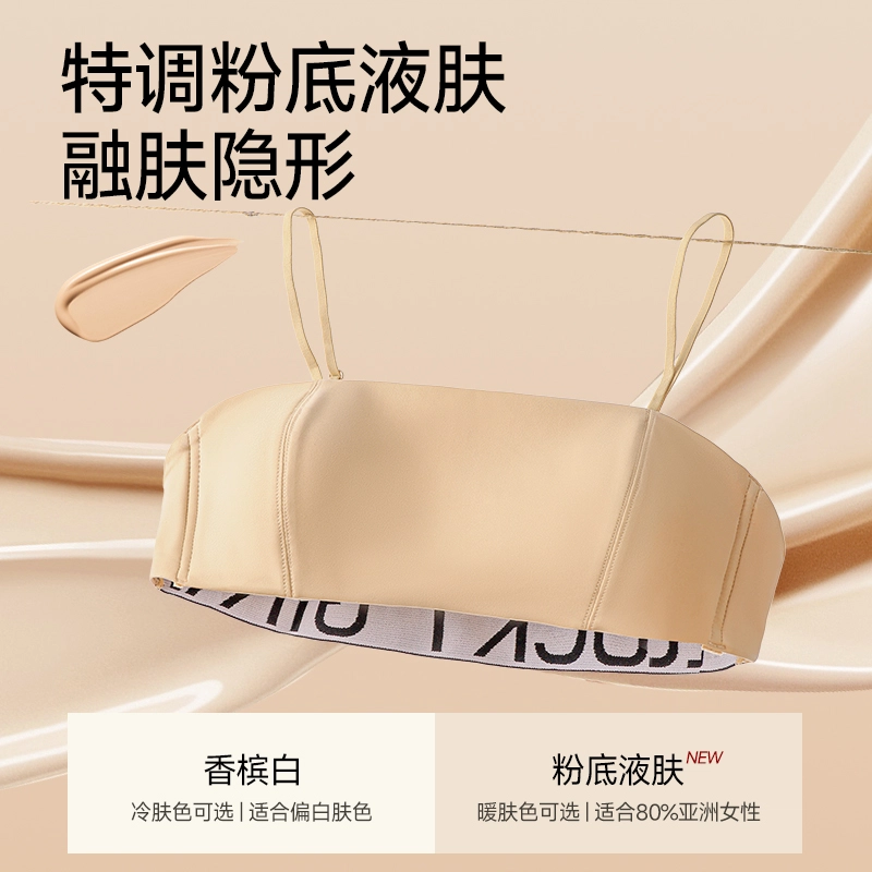 健将 轻薄隐形无痕粉底液小胸内衣舒适透气亲肤柔软防下垂收副乳美背时尚百搭日常无钢圈可调节肩带文胸 女款