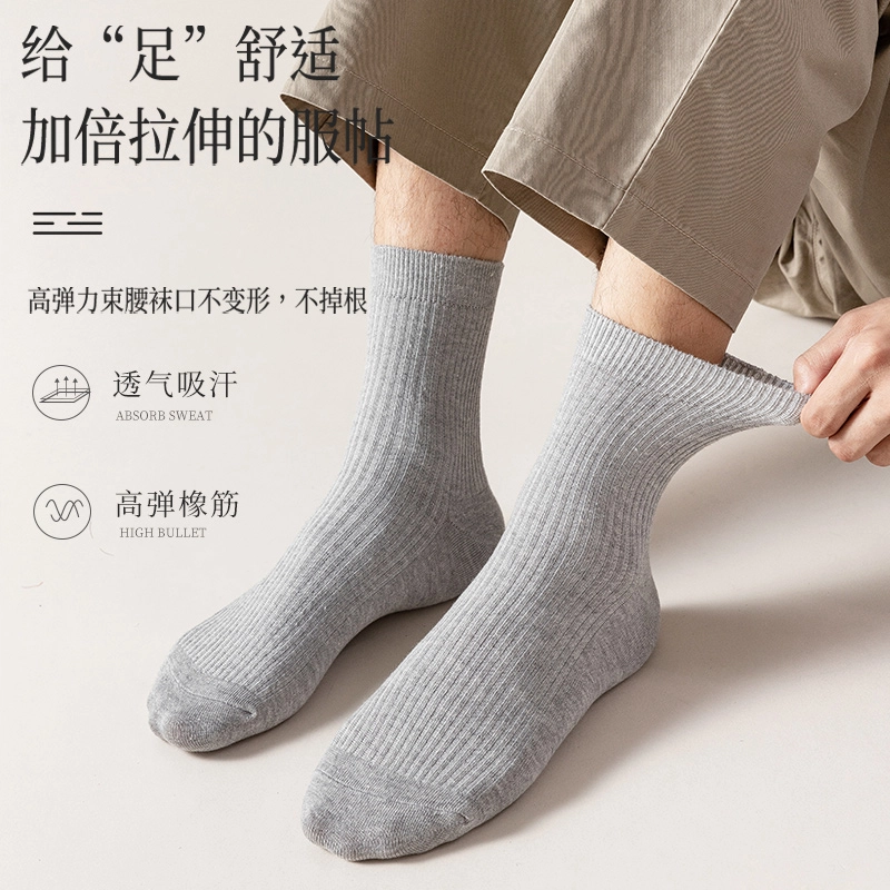 健将 纯色简约休闲百搭透气运动袜居家舒适不臭脚抗菌保暖袜子跑步健身日常通勤散步中筒袜 男款