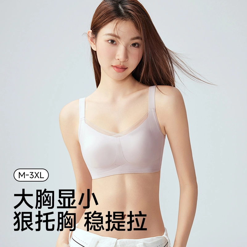 健将 极简纯色无痕隐形内衣舒适透气不闷汗亲肤柔软聚拢有型防下垂收副乳美背百搭日常简约无钢圈可调节肩带组合装文胸  女款
