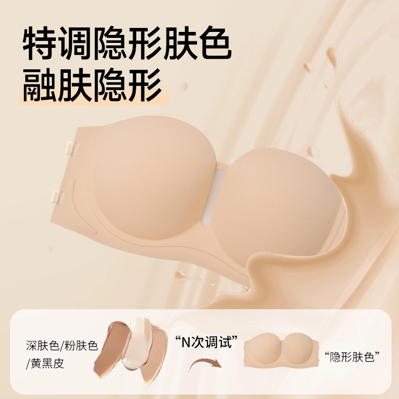 健将 粉底液一片式抹胸内衣隐形无痕亲肤柔软防下垂侧收副乳呼吸感美背纯欲简约舒适日常百搭无钢圈可调节肩带 组合装文胸 女款