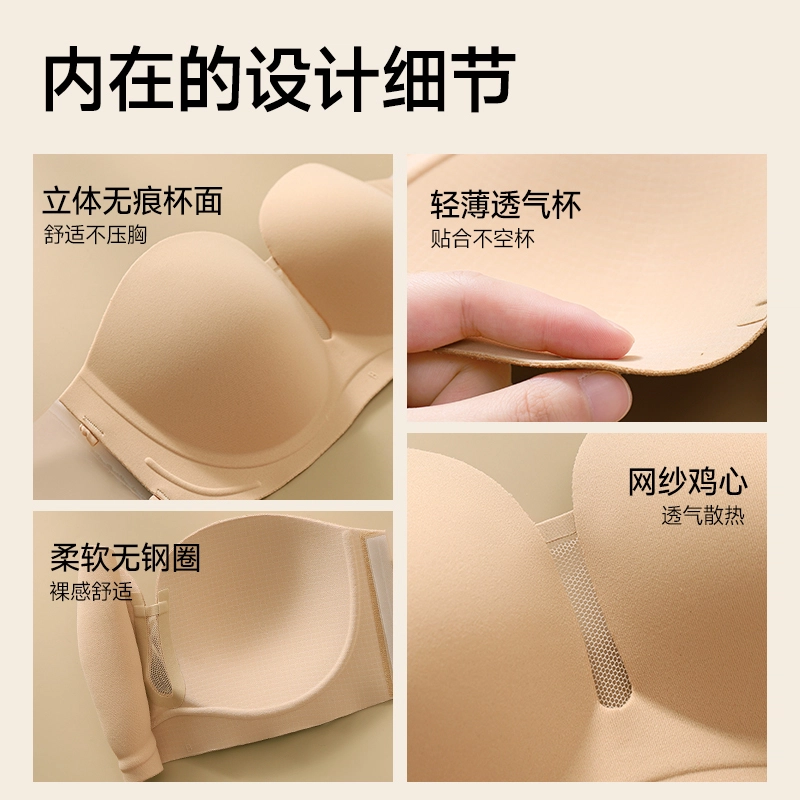 健将 粉底液一片式抹胸内衣隐形无痕亲肤柔软防下垂侧收副乳呼吸感美背纯欲简约舒适日常百搭无钢圈可调节肩带 组合装文胸 女款