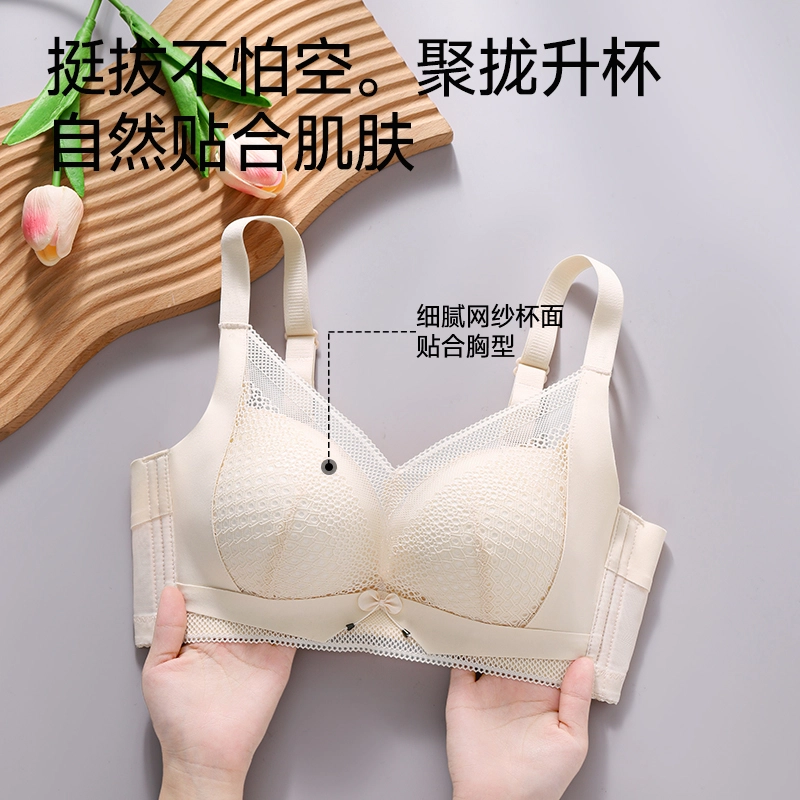 健将  日系甜美花型网纱内衣透气吸汗聚拢调整型防下垂收副乳纯欲少女美背可爱日常百搭无钢圈可调节肩带 组合装文胸 女款