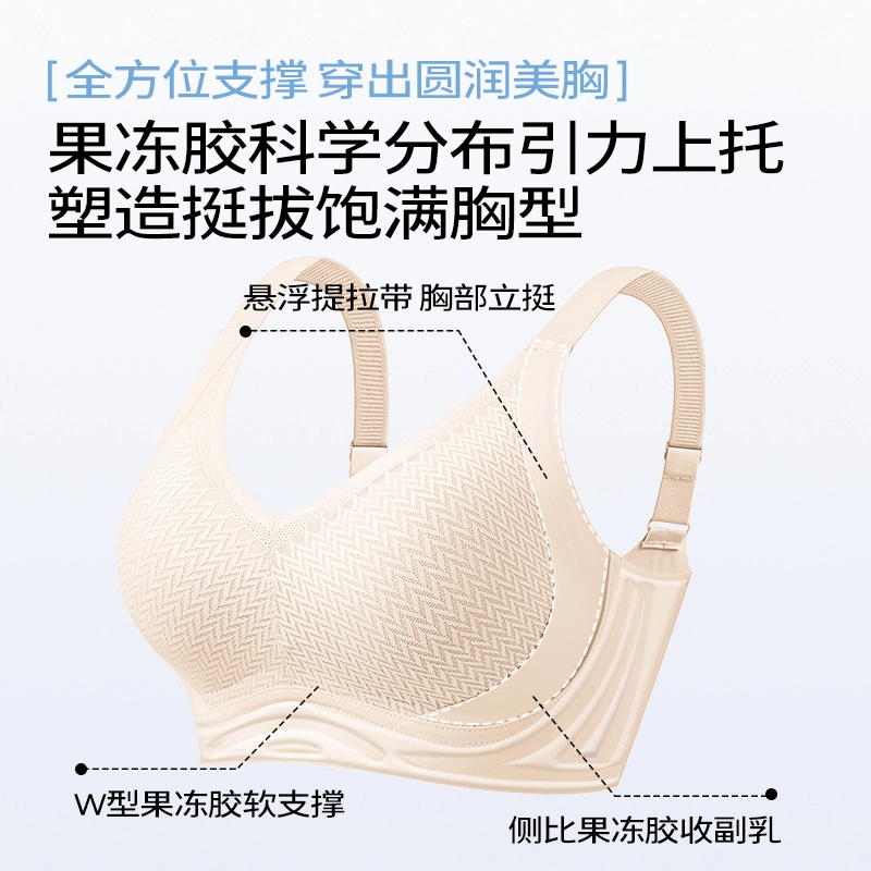 健将 隐形无痕蕾丝乳胶内衣舒适透气亲肤柔软聚拢防下垂收副乳妈生感美背纯欲时尚百搭日常无钢圈可调节肩带组合装文胸  女款