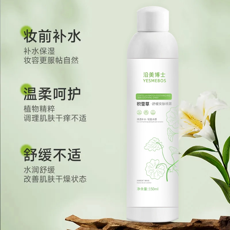 YESMEBOS 150ml1