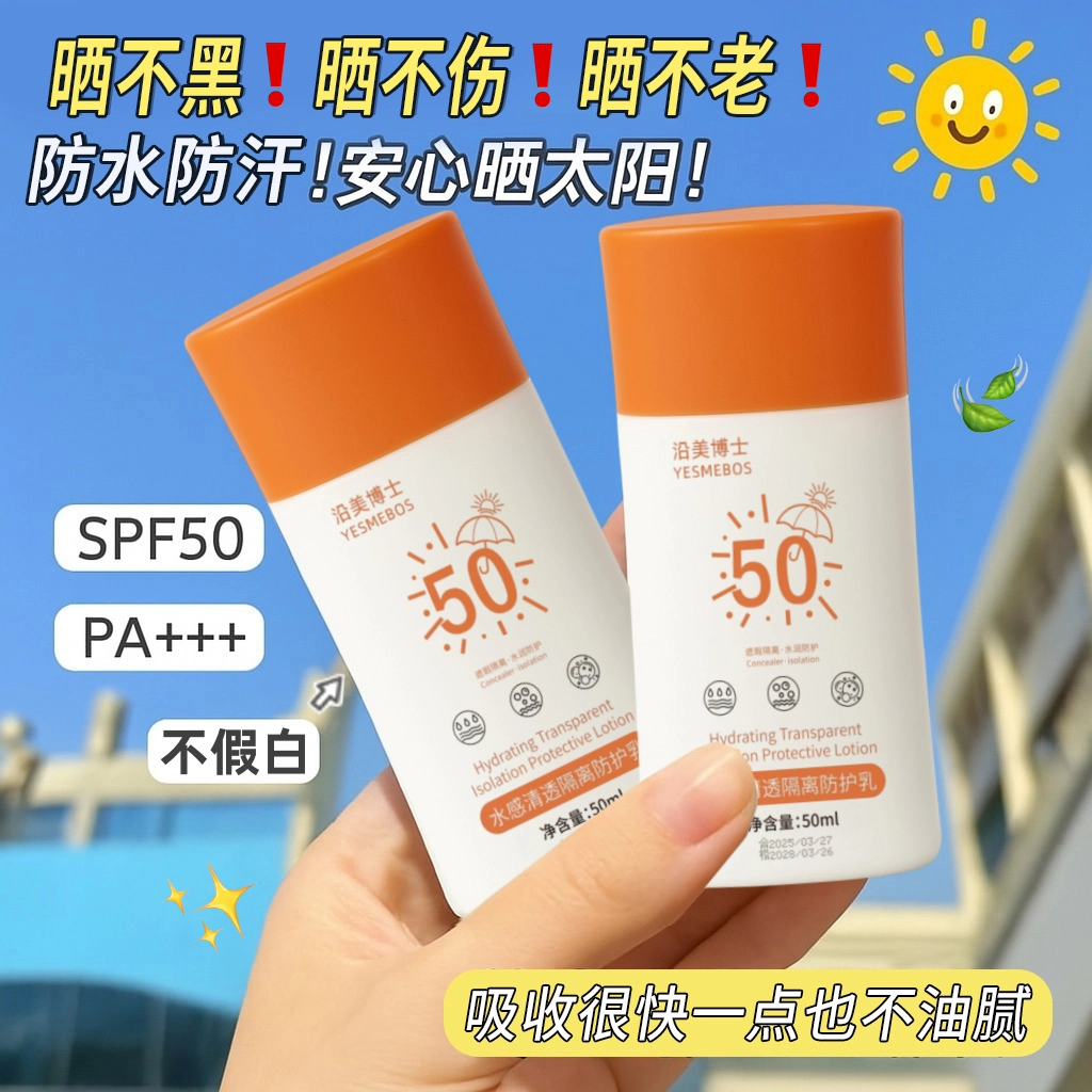 YESMEBOS 50ml