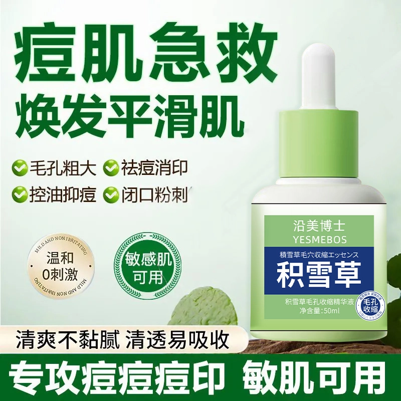 YESMEBOS 50ml
