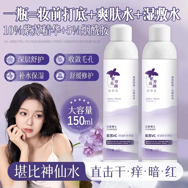 YESMEBOS VC 150ml1