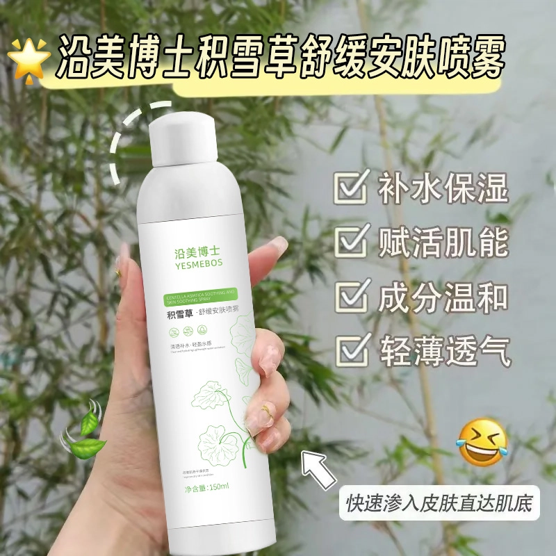 YESMEBOS 150ml1