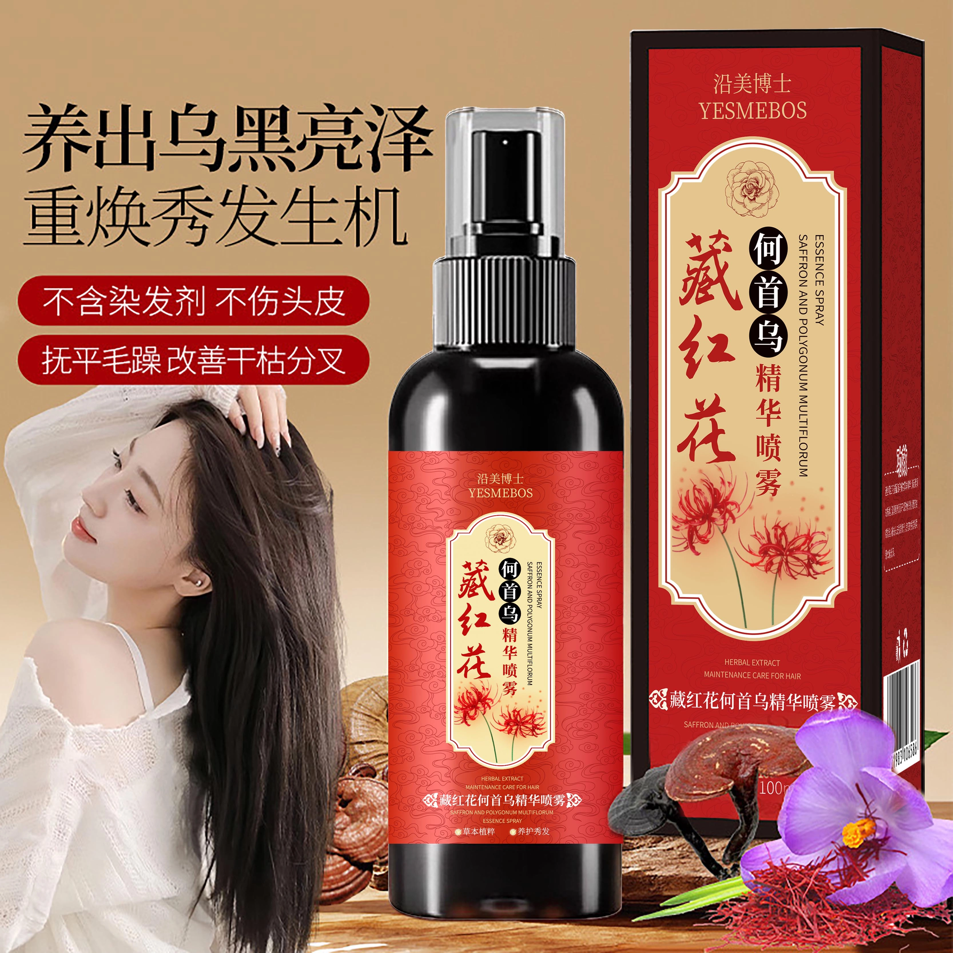 YESMEBOS 100ml1