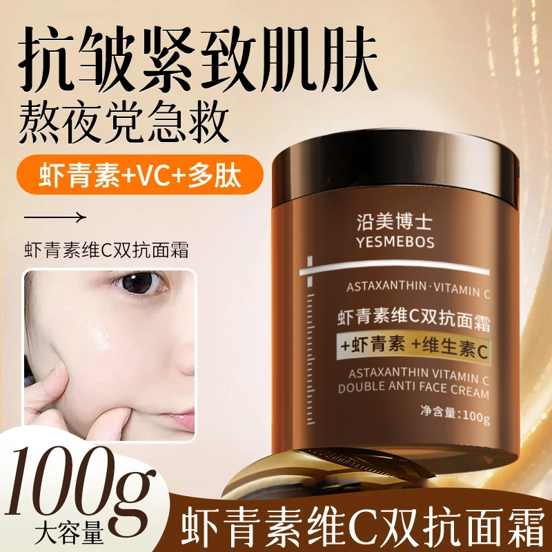 YESMEBOS C 100g