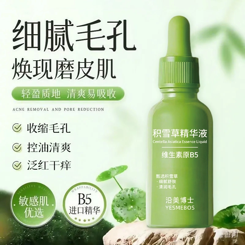 YESMEBOSB5 30ml1