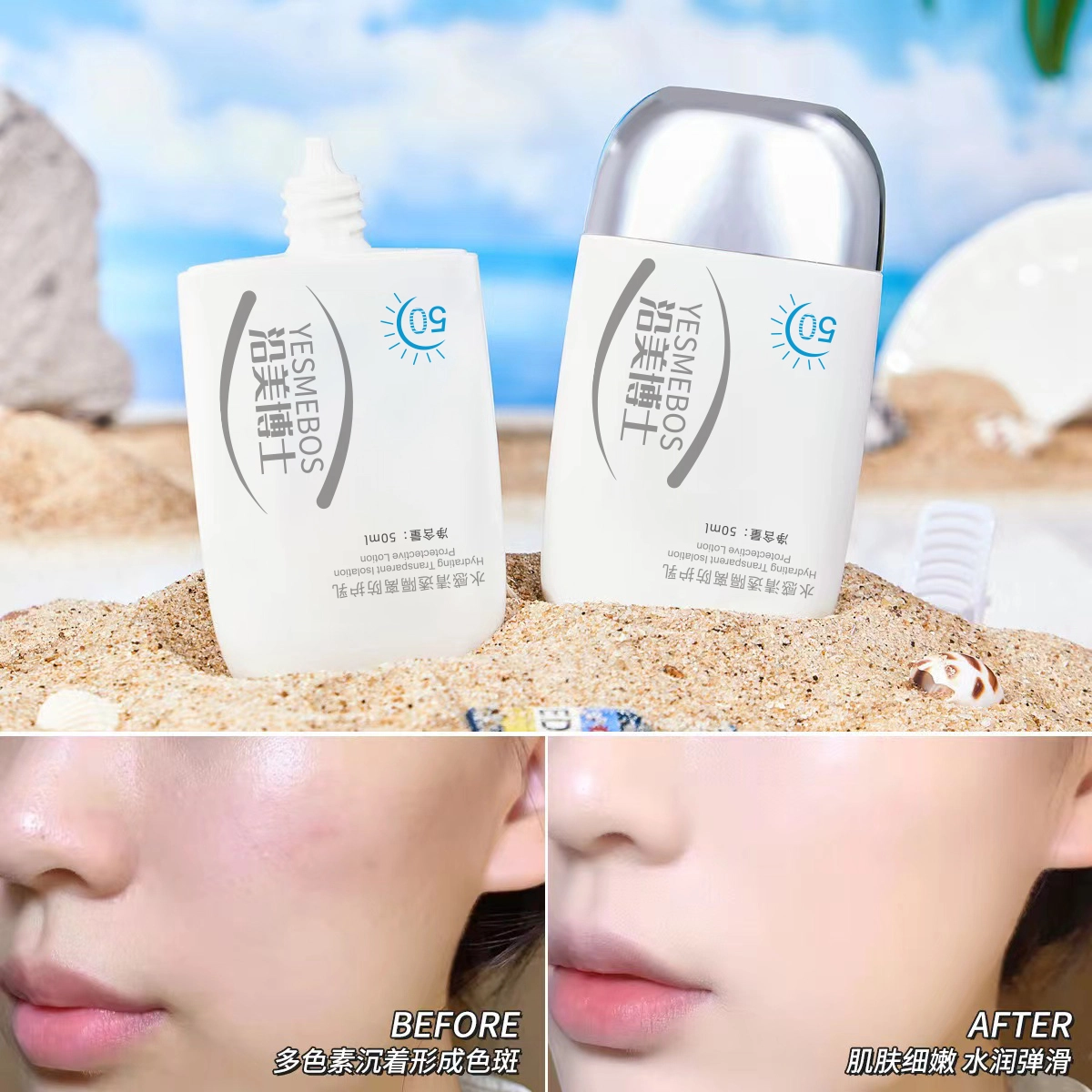 YESMEBOS 50ml*1