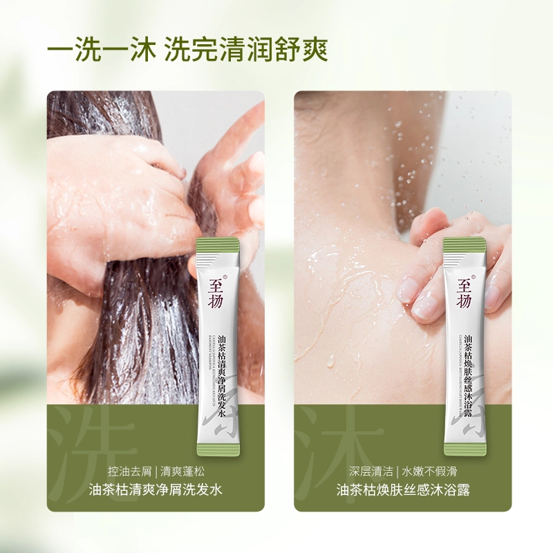 至扬油茶枯清爽 洗护套装 深层清洁控油去屑