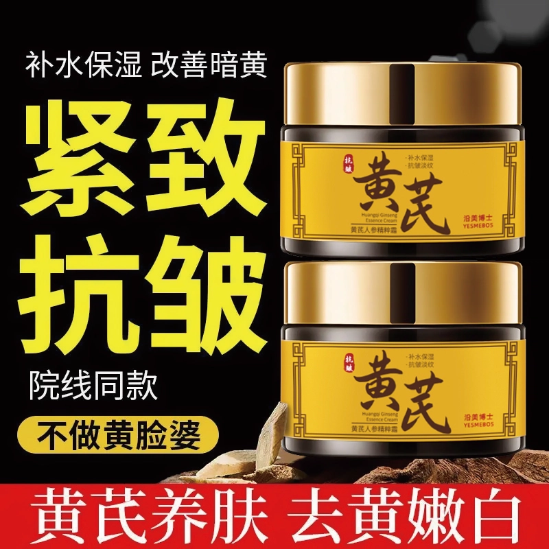 YESMEBOS 50g