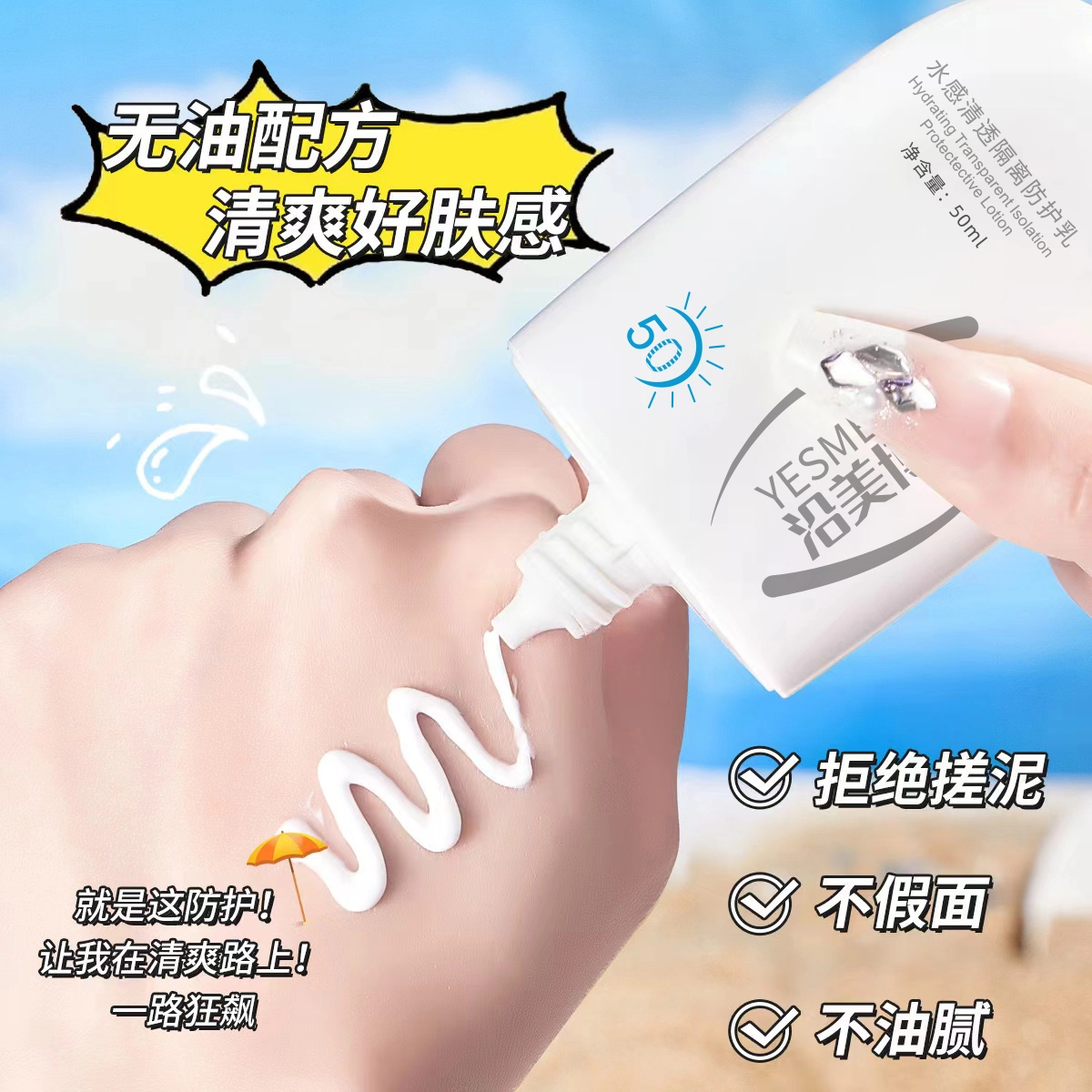 YESMEBOS 50ml*1