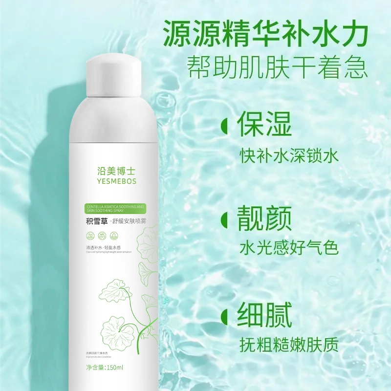 YESMEBOS 150ml1