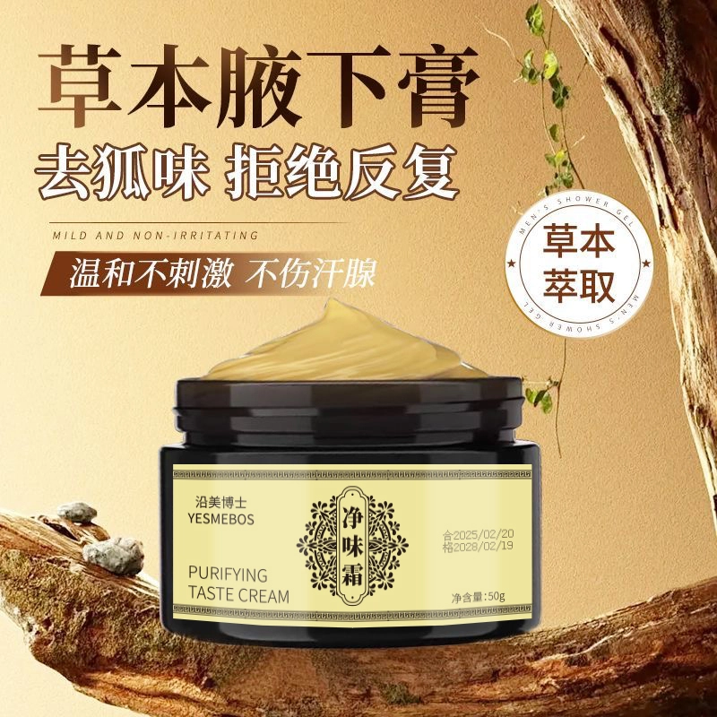 YESMEBOS 50g