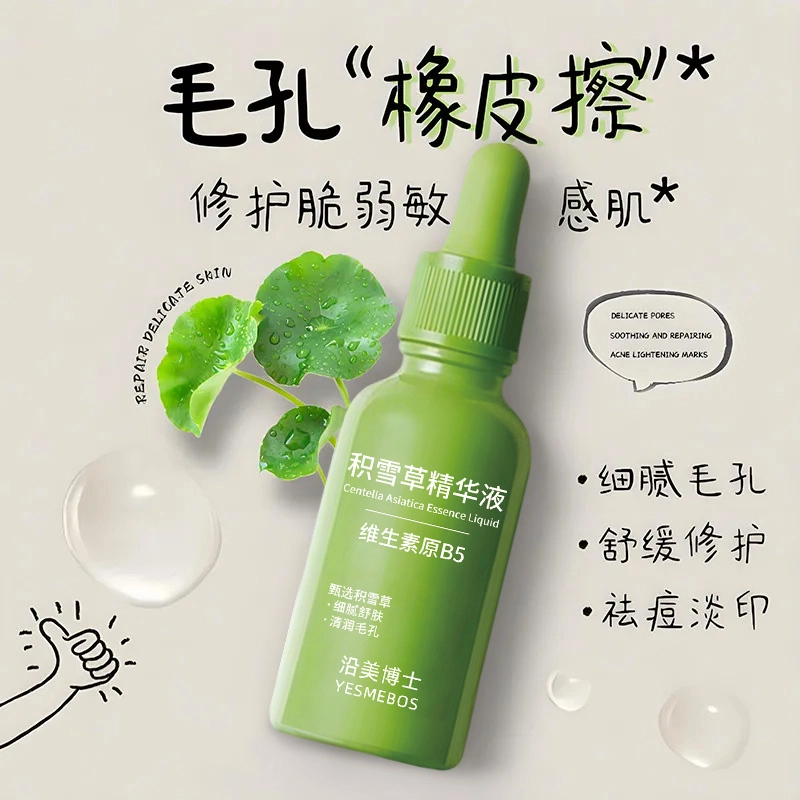 YESMEBOSB5 30ml1