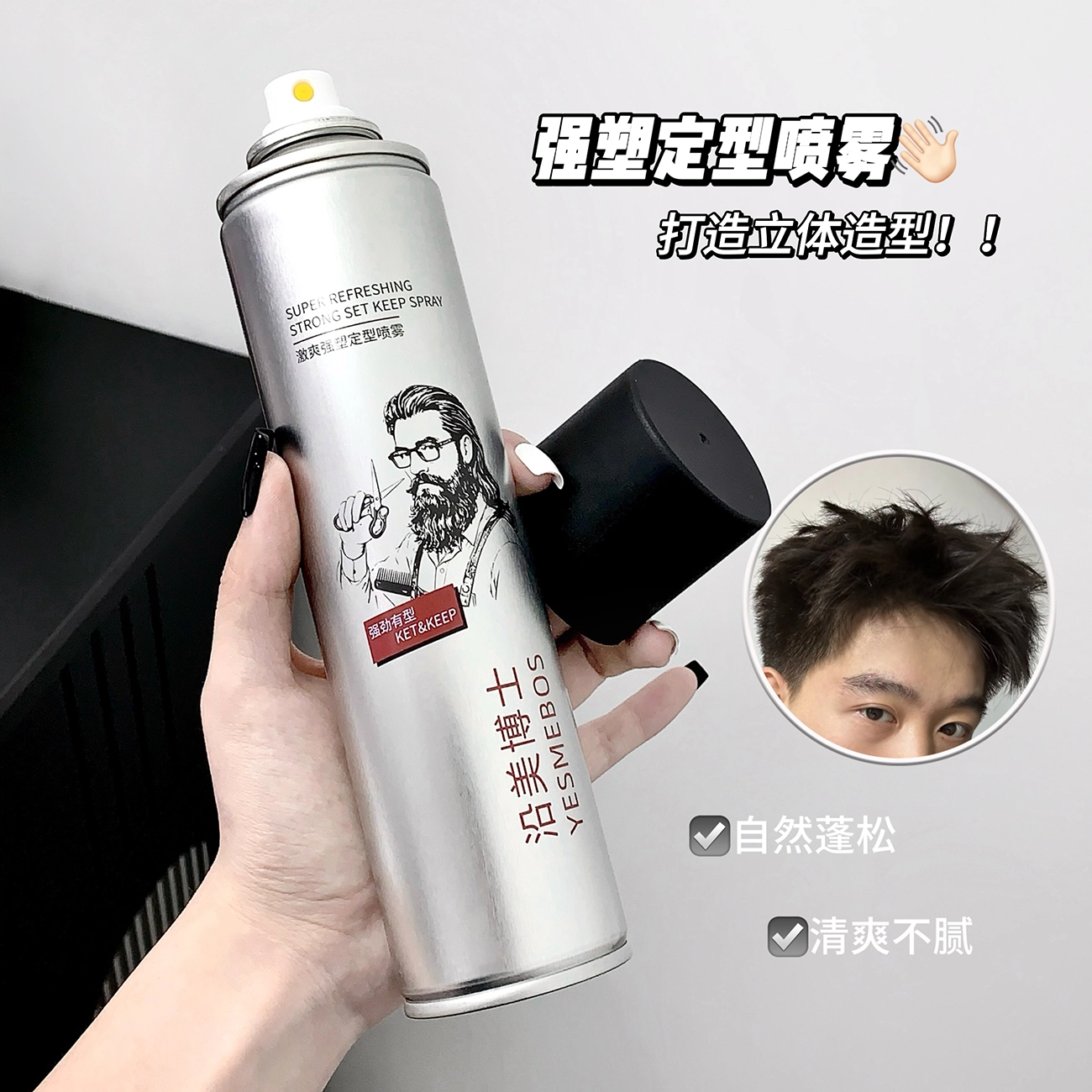 YESMEBOS 300ml