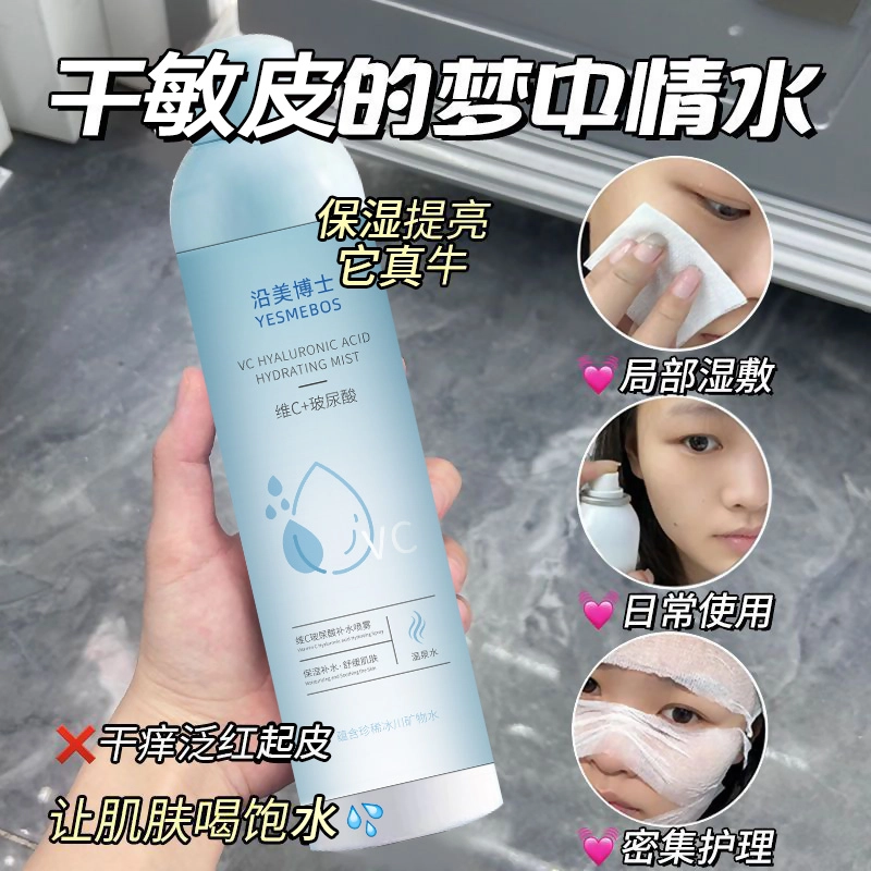 YESMEBOS C+ 150ml1